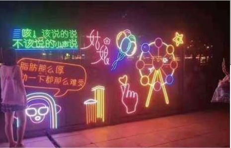 分宜夜市霓虹灯