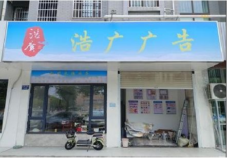 分宜喷绘门头招牌怎么设计定做？