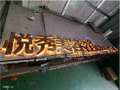 分宜做发光字招牌最怕出现什么问题？