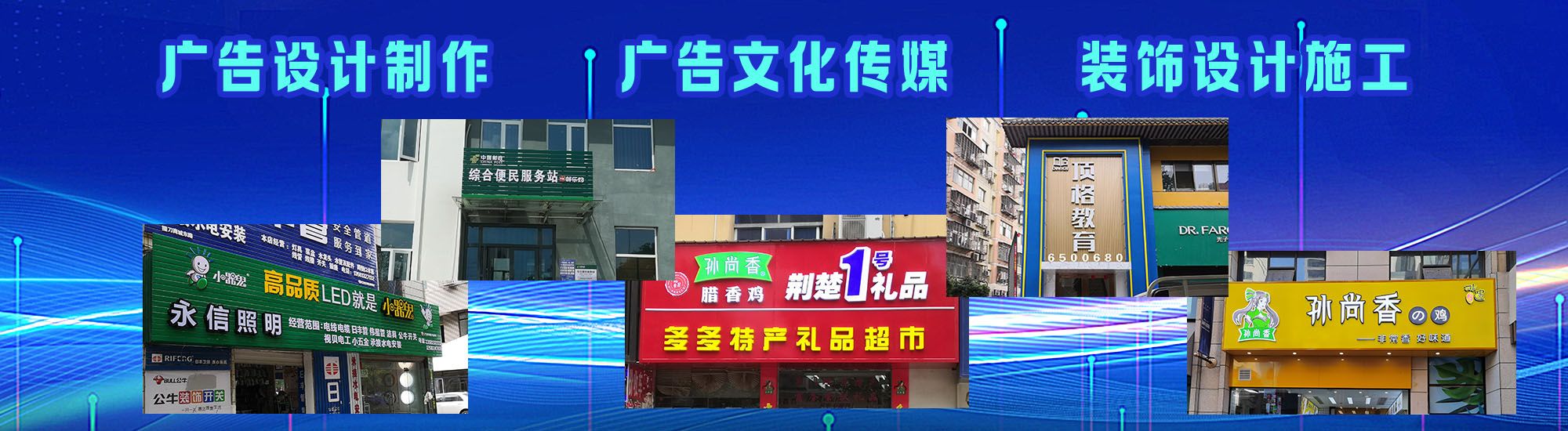 分宜店面门头招牌