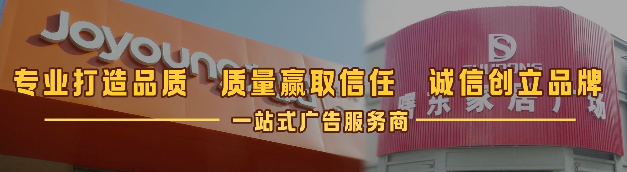 分宜店面门头招牌网