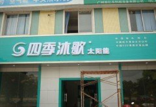 分宜连锁店门头多久换新一次合适？