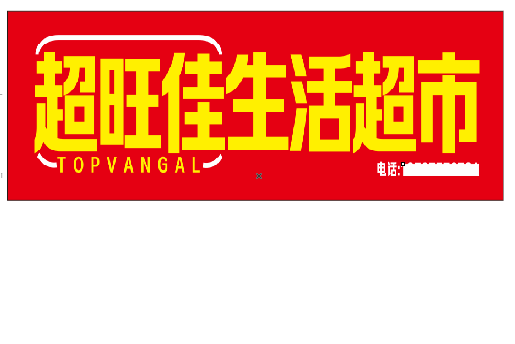 分宜设计门头的巧思。