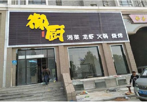 分宜彩钢扣板门头有哪些工艺？