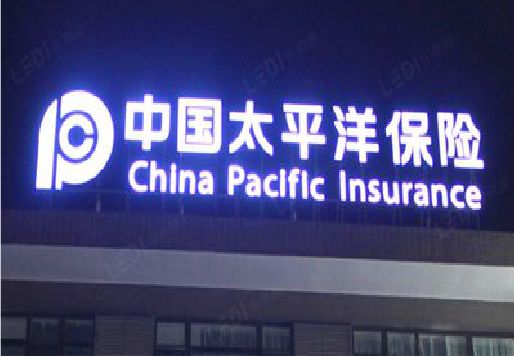 分宜发光字招牌不亮的一些原因。