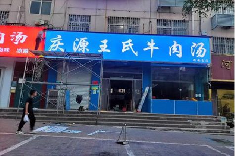 分宜喷绘招牌