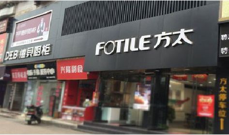 分宜铝塑板门头