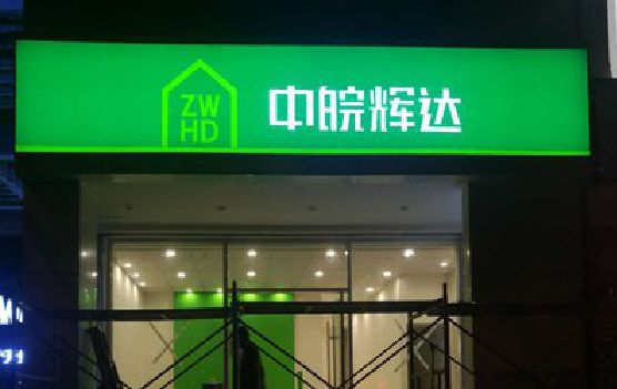 分宜客户如何选择不同材质的广告招牌？