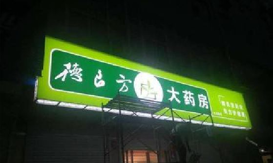 分宜灯箱门头该如何来固定呢？