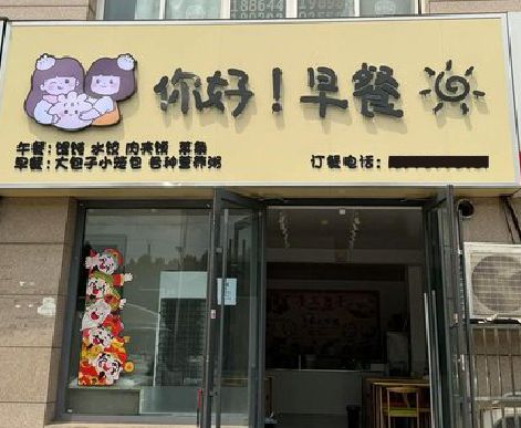 分宜早餐店招牌如何设计制作？
