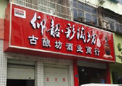 分宜好的招牌设计是怎么打造吸引力的？