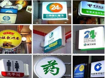 分宜灯箱招牌的种类。