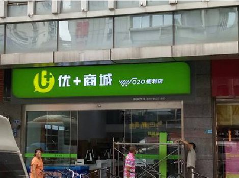 分宜做好门头招牌，吸引顾客。