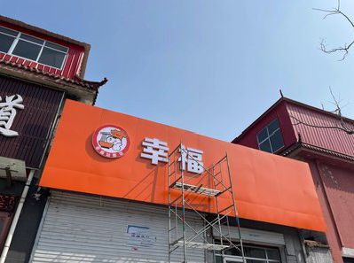 分宜铝塑板广告牌的安装工艺及流程。