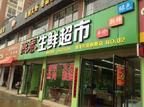 分宜超市门头设计要注意什么？