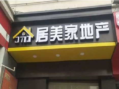 分宜门头广告牌怎么有效控制成本？