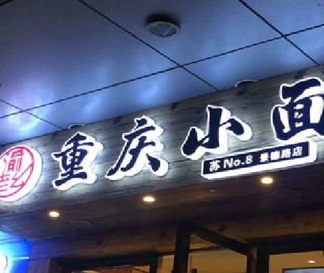 分宜影响发光字招牌日耗电量的因素有哪些？