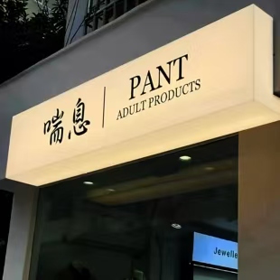 分宜户外广告对城市文化建设的作用