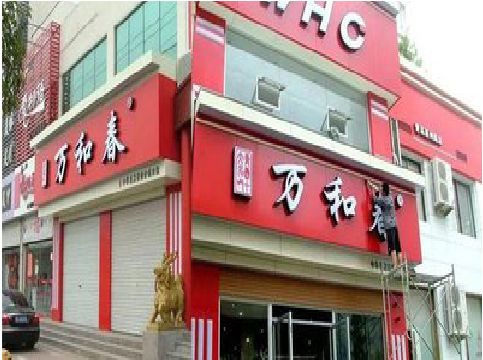 分宜店面招牌制作技巧。
